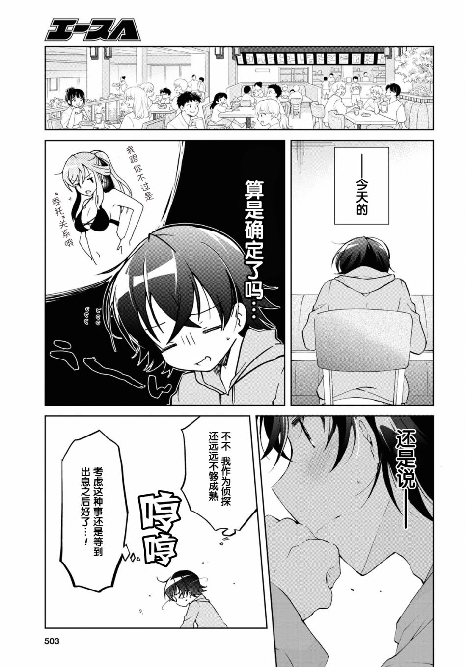 第10话24