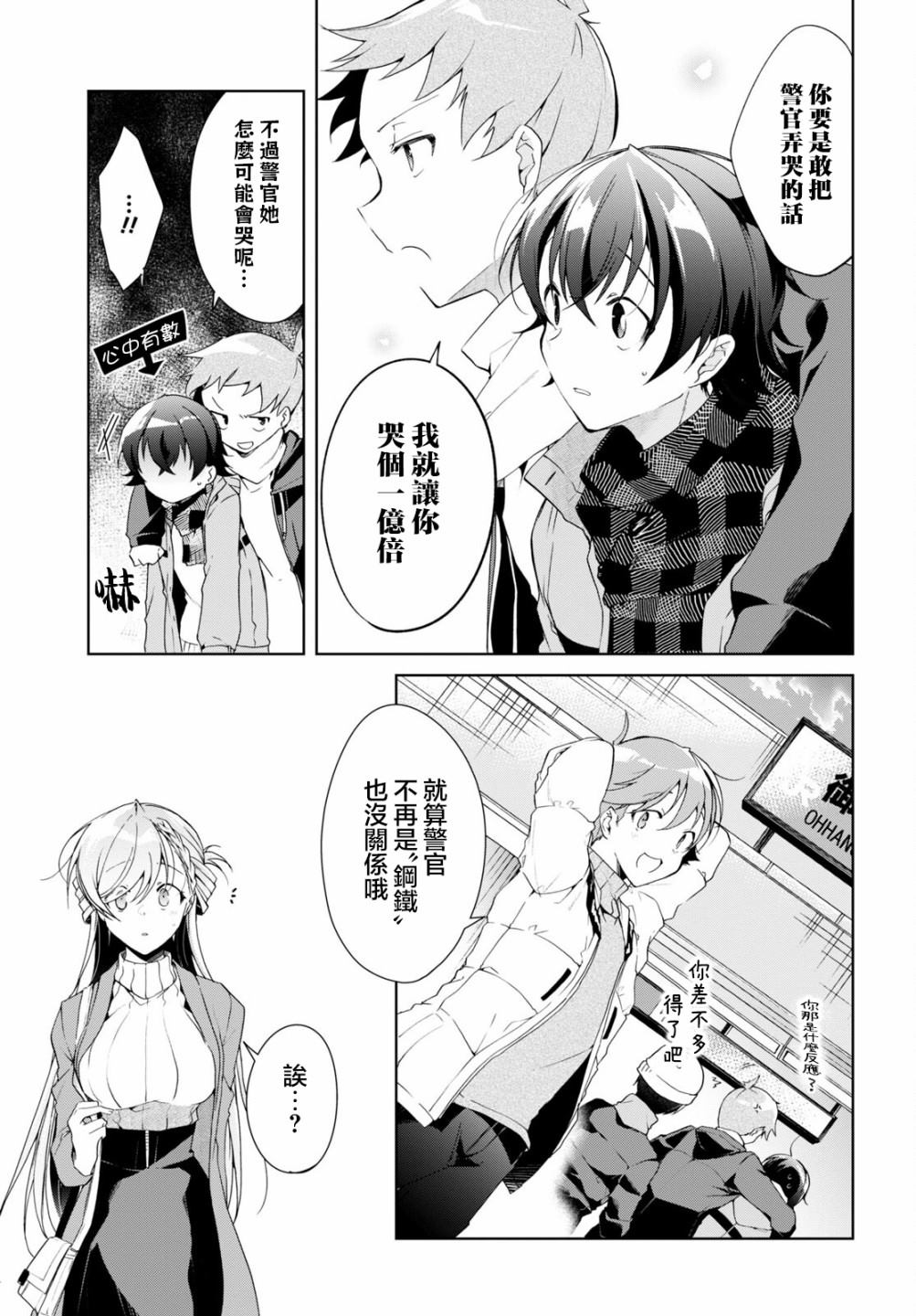第24.2话9