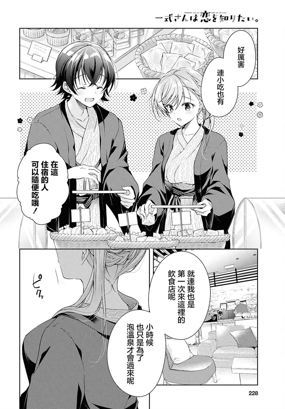 第40话11