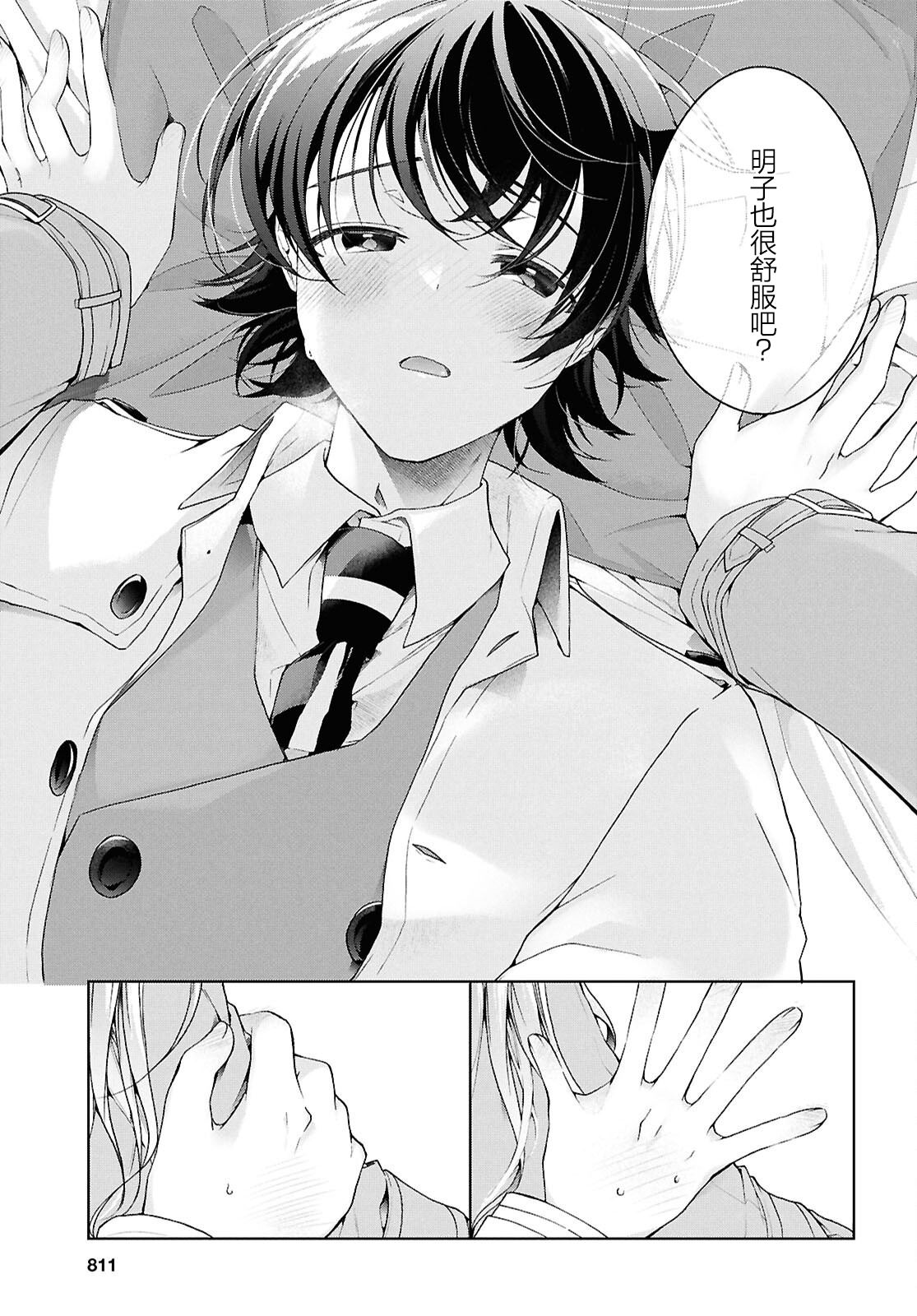 第38.2话19