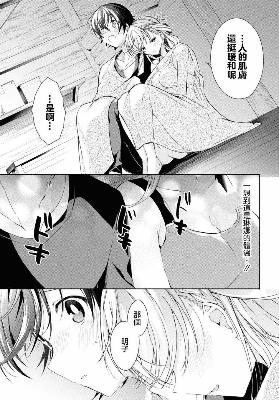 第20话18