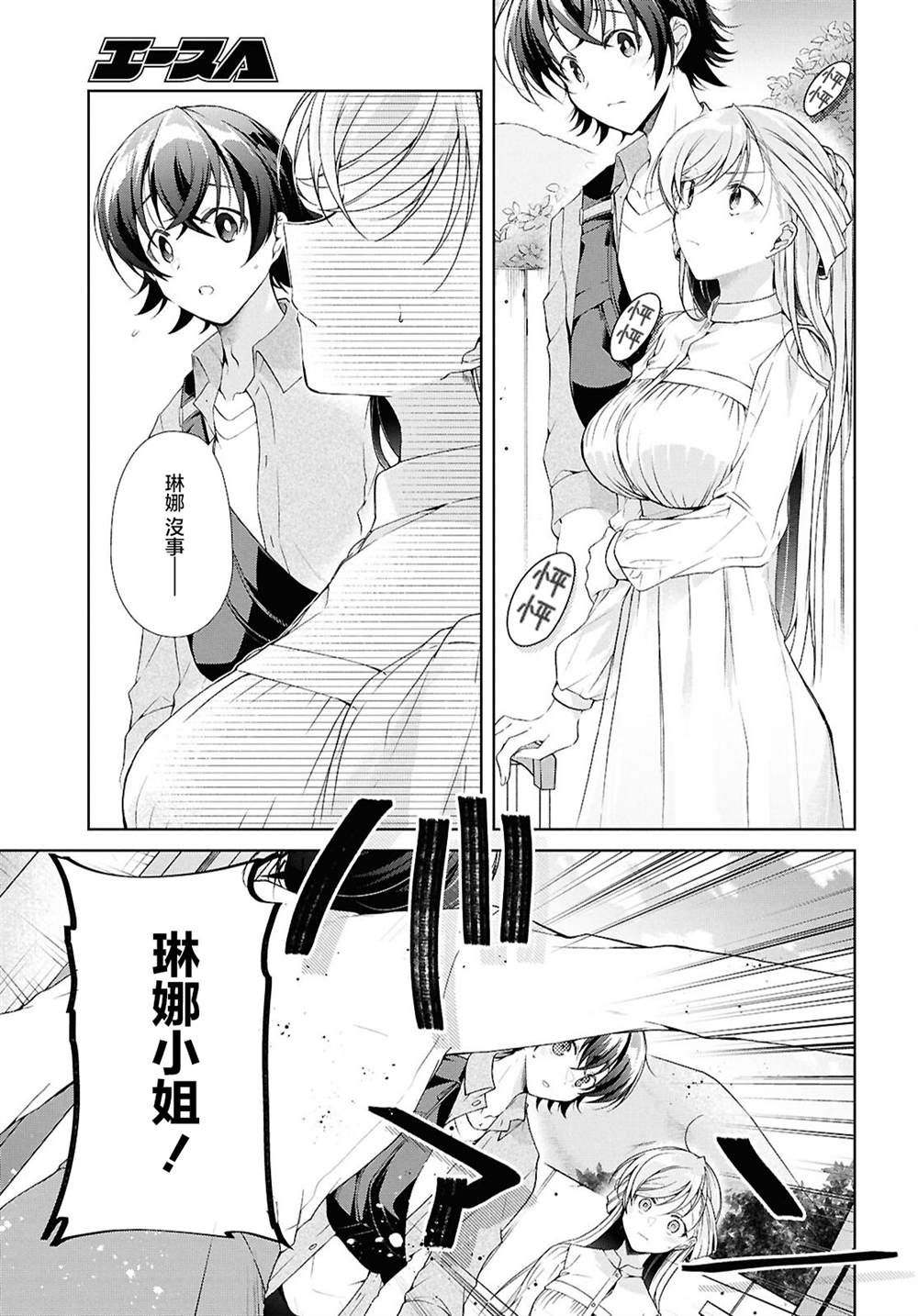 第39话6
