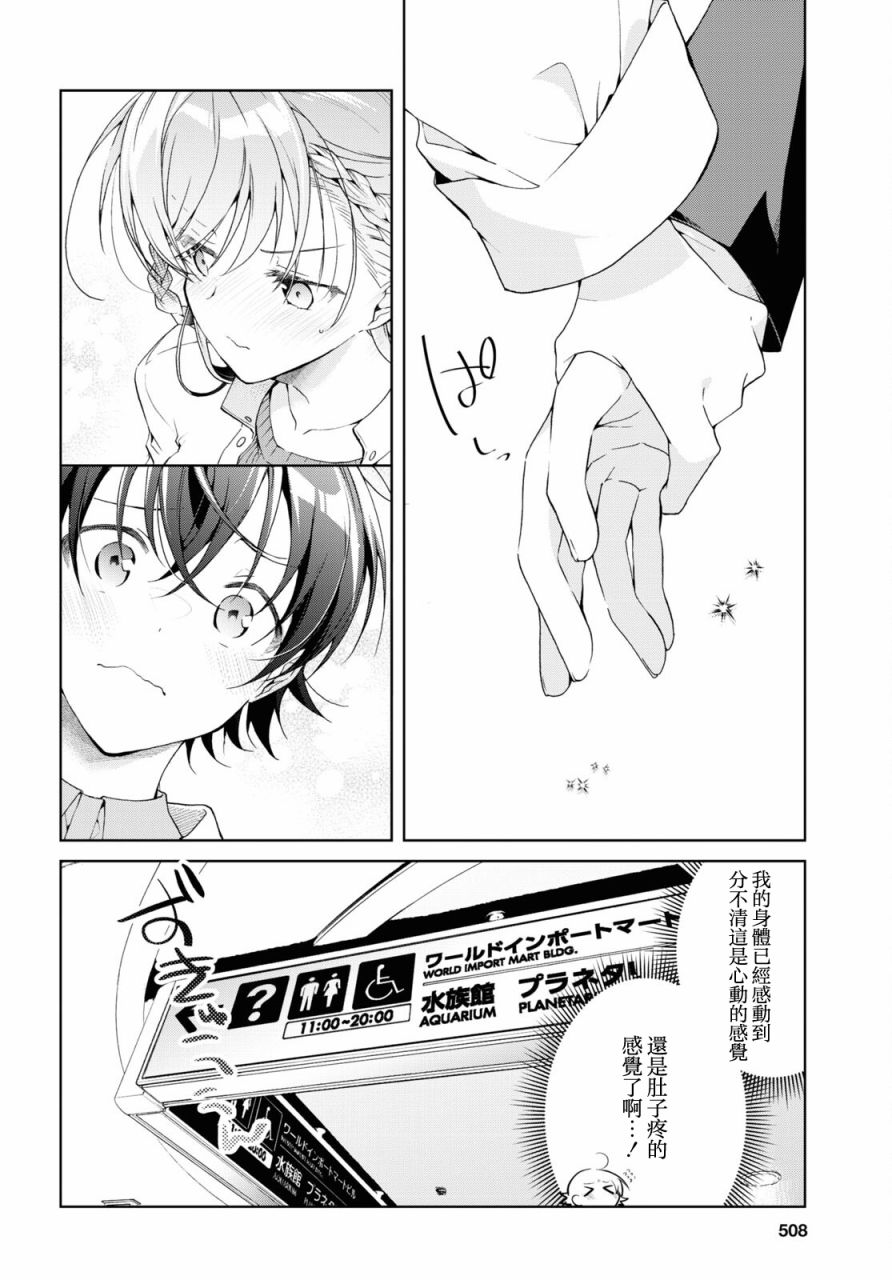 第36话15
