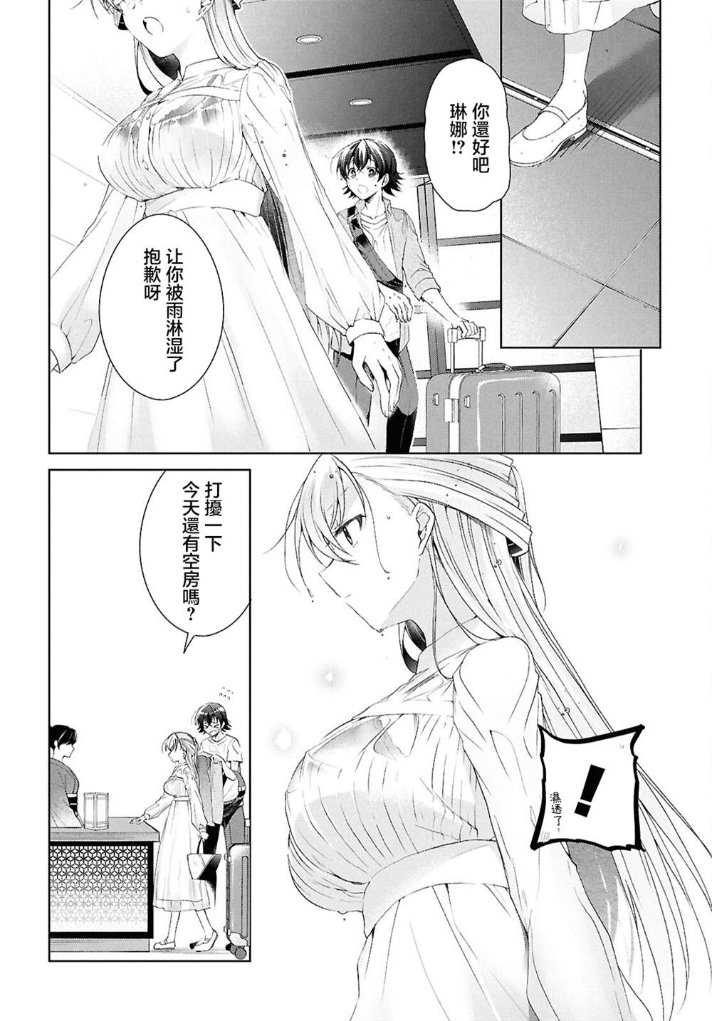 第40话3