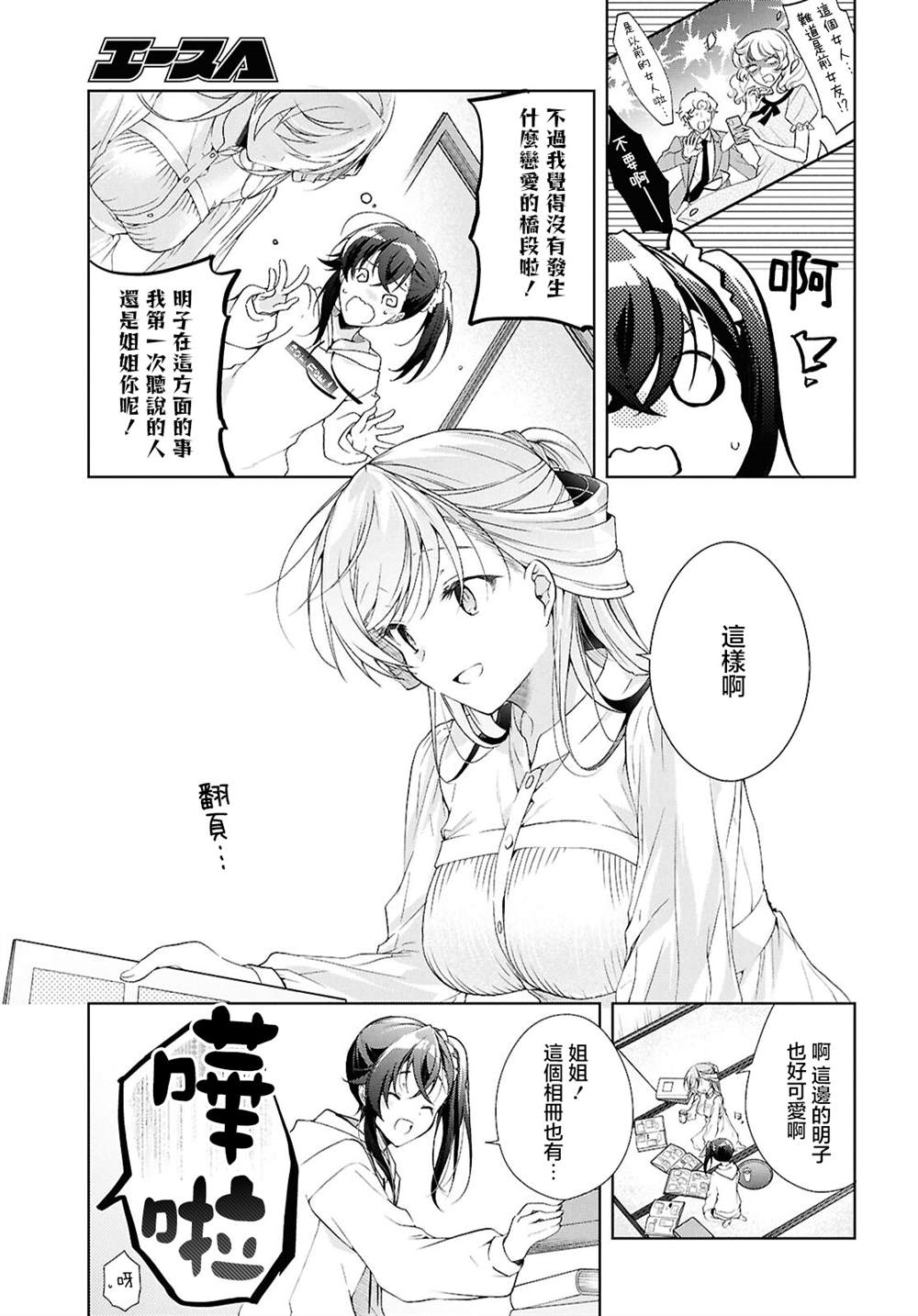 第39话16