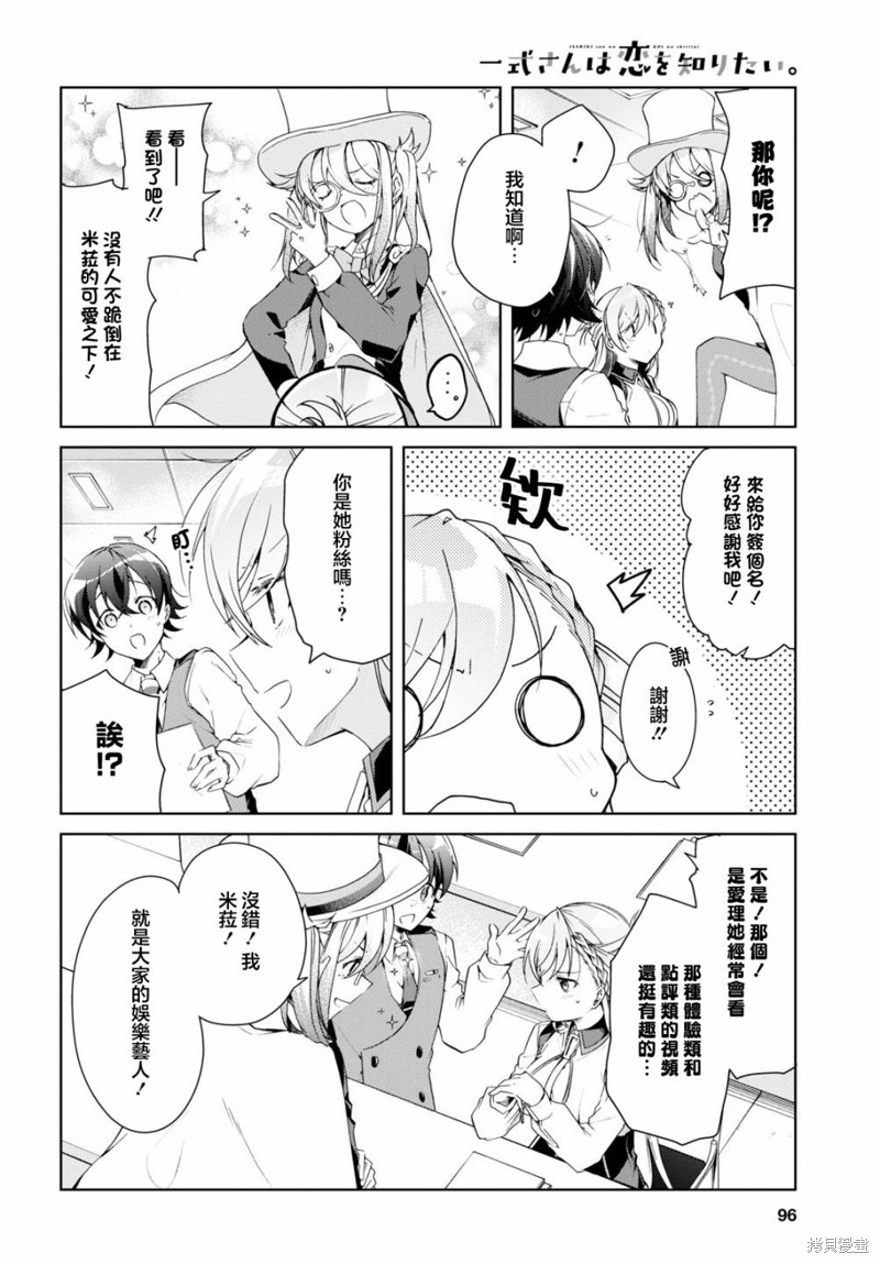 第31话7