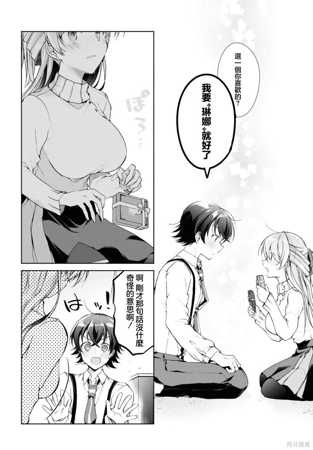 第34话23