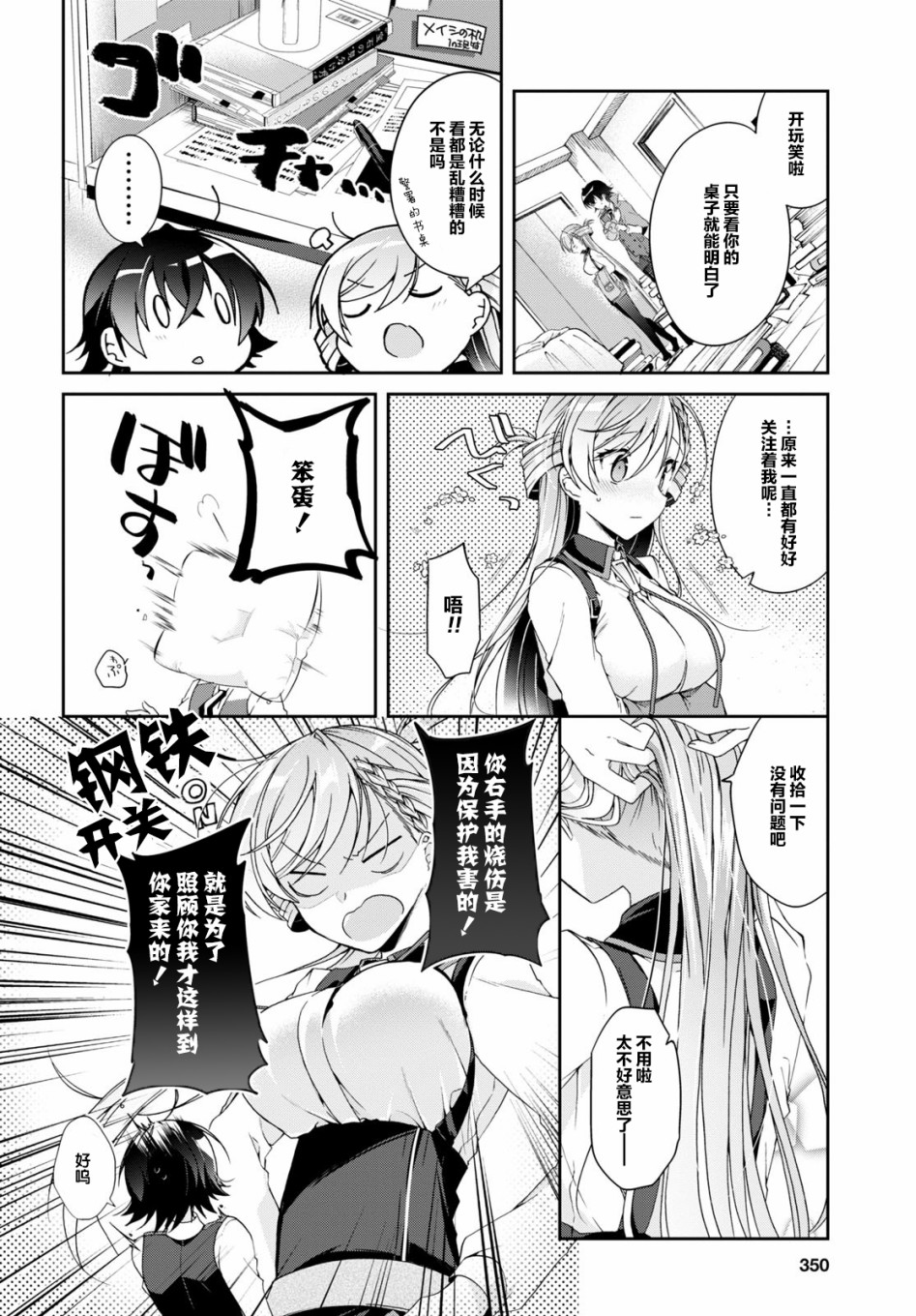 第3话5
