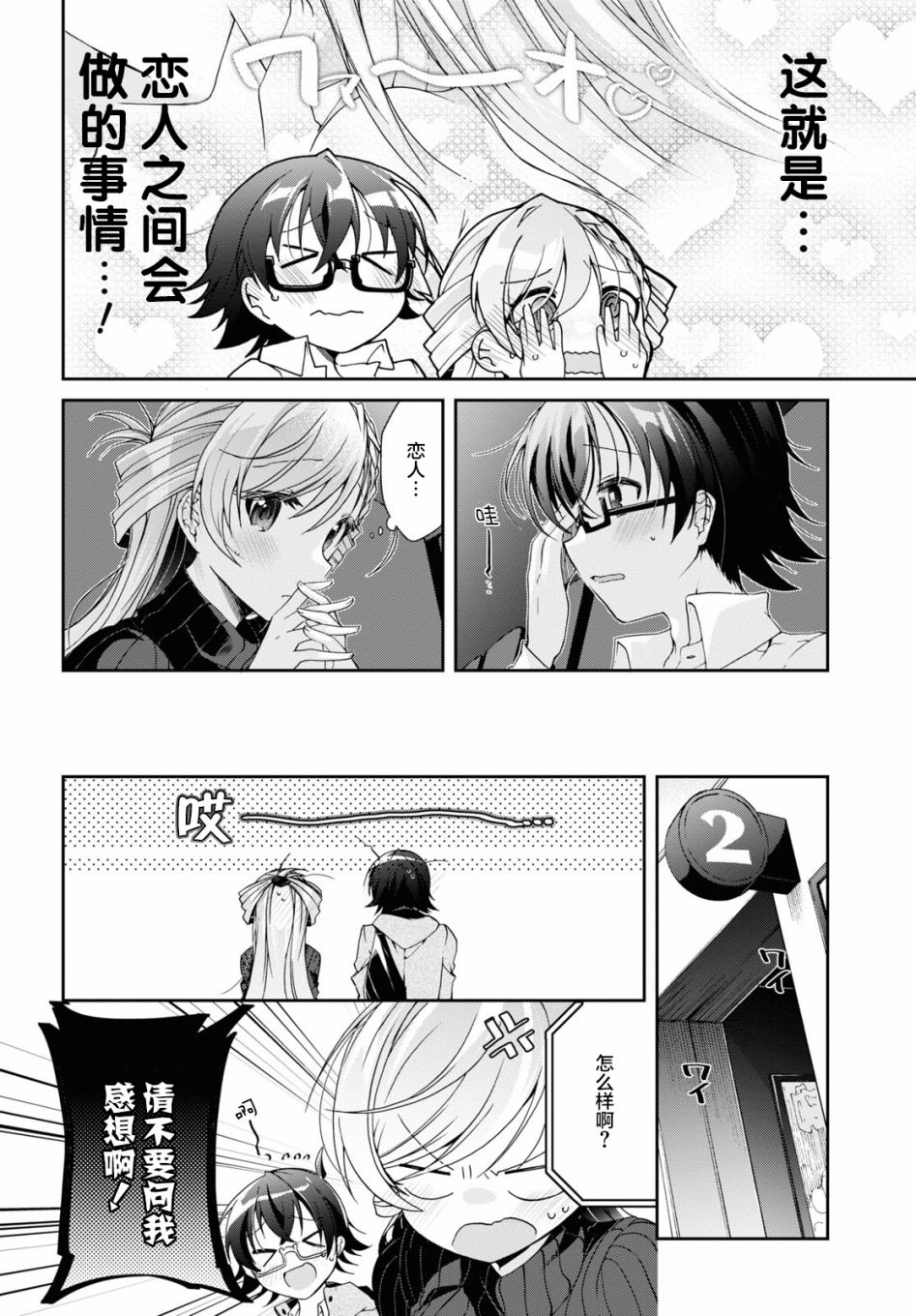 第5话13