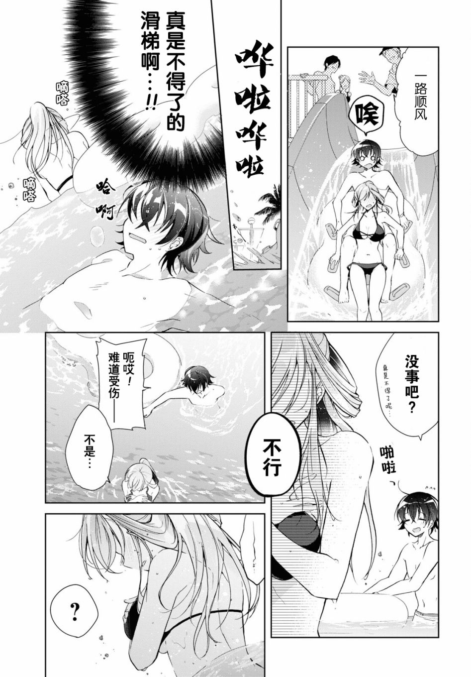 第10话8