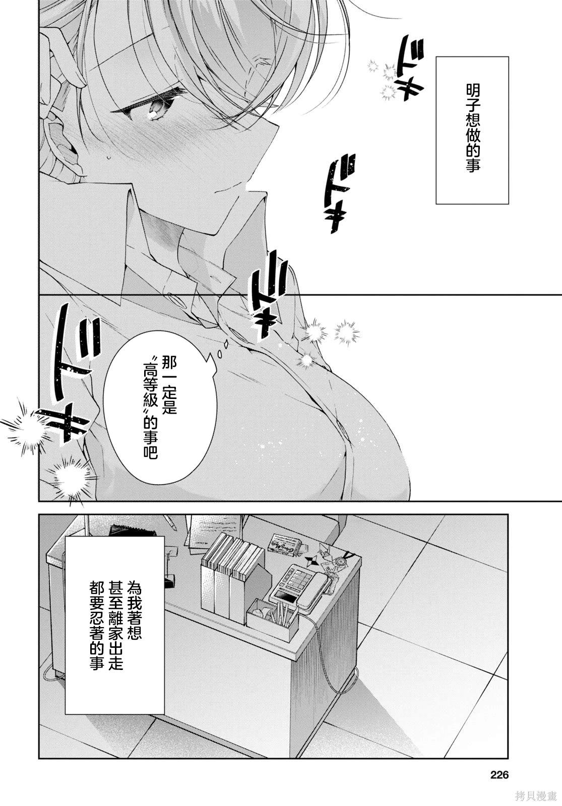 第30.1话5