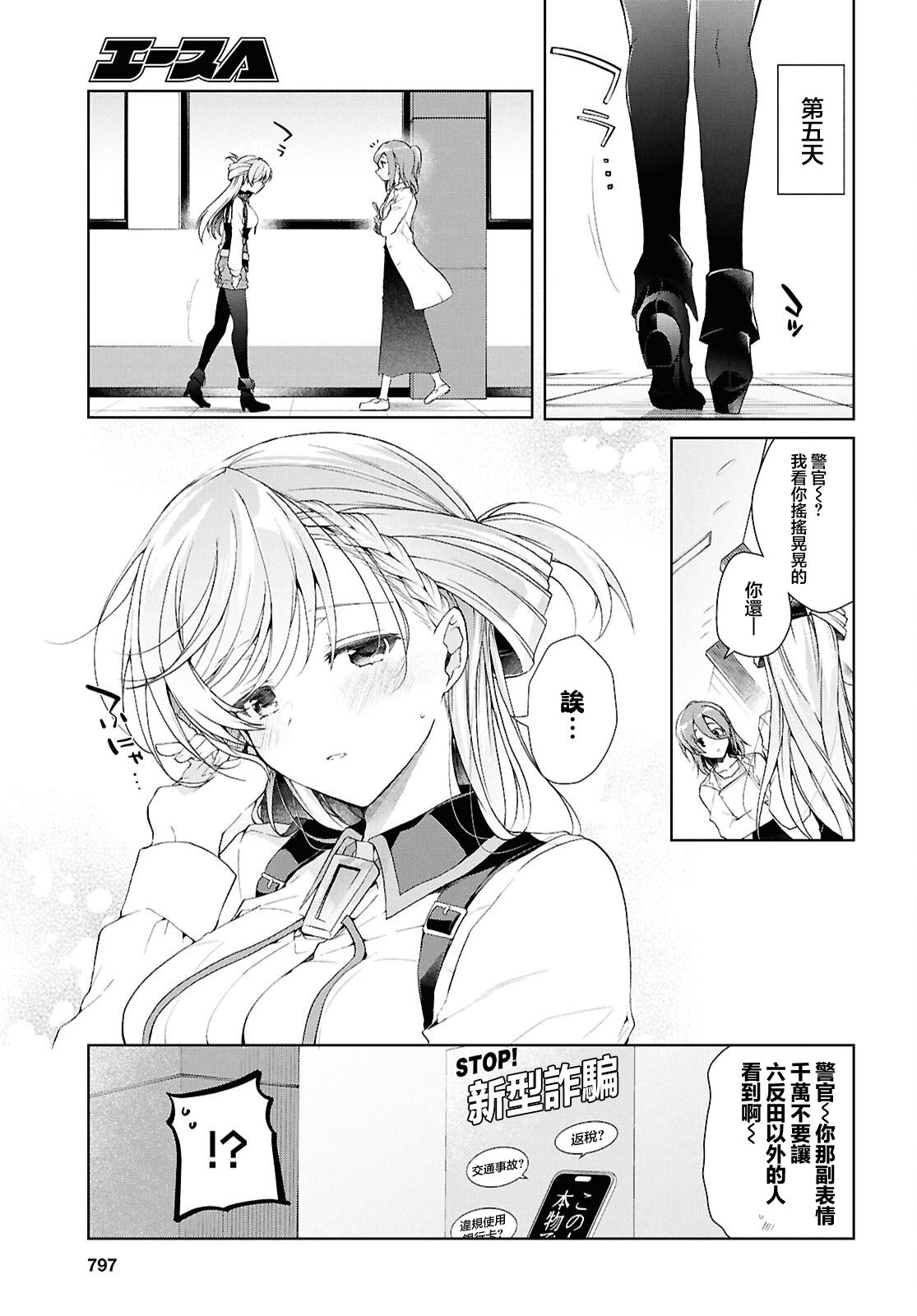 第38.2话6