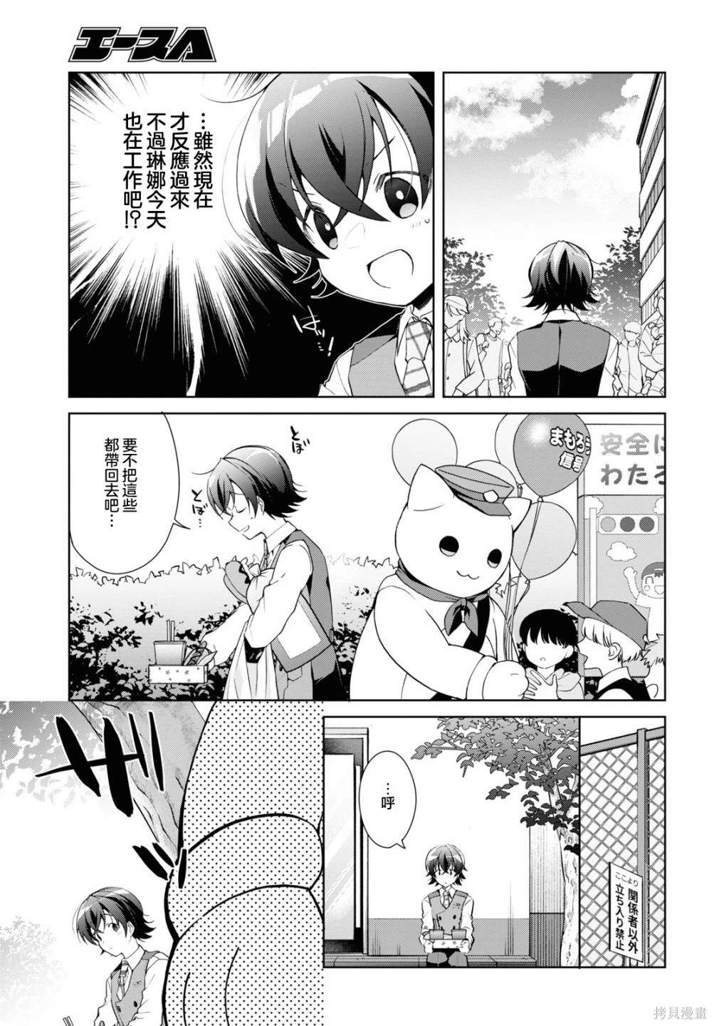 第32.1话10