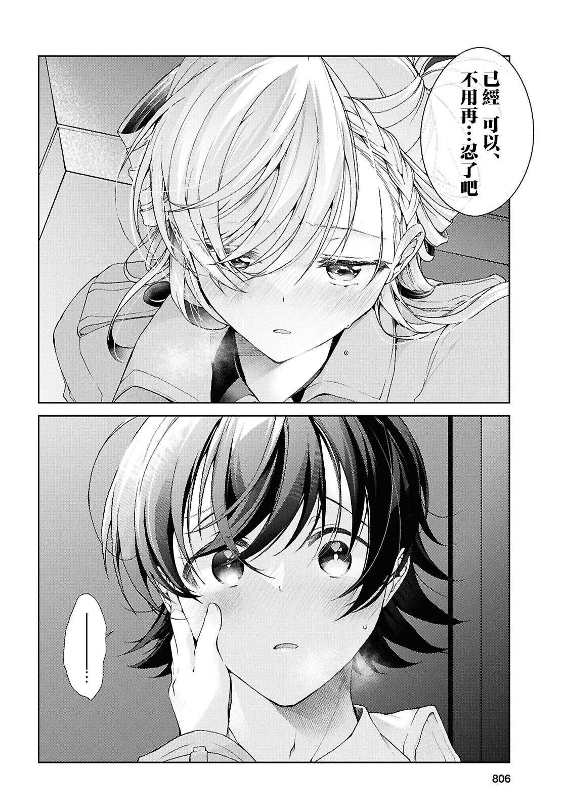 第38.2话14