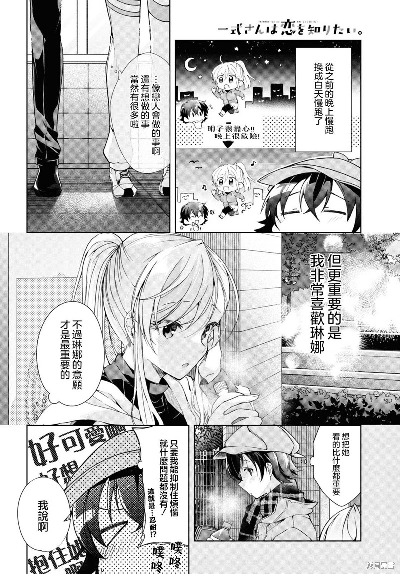 第28话7