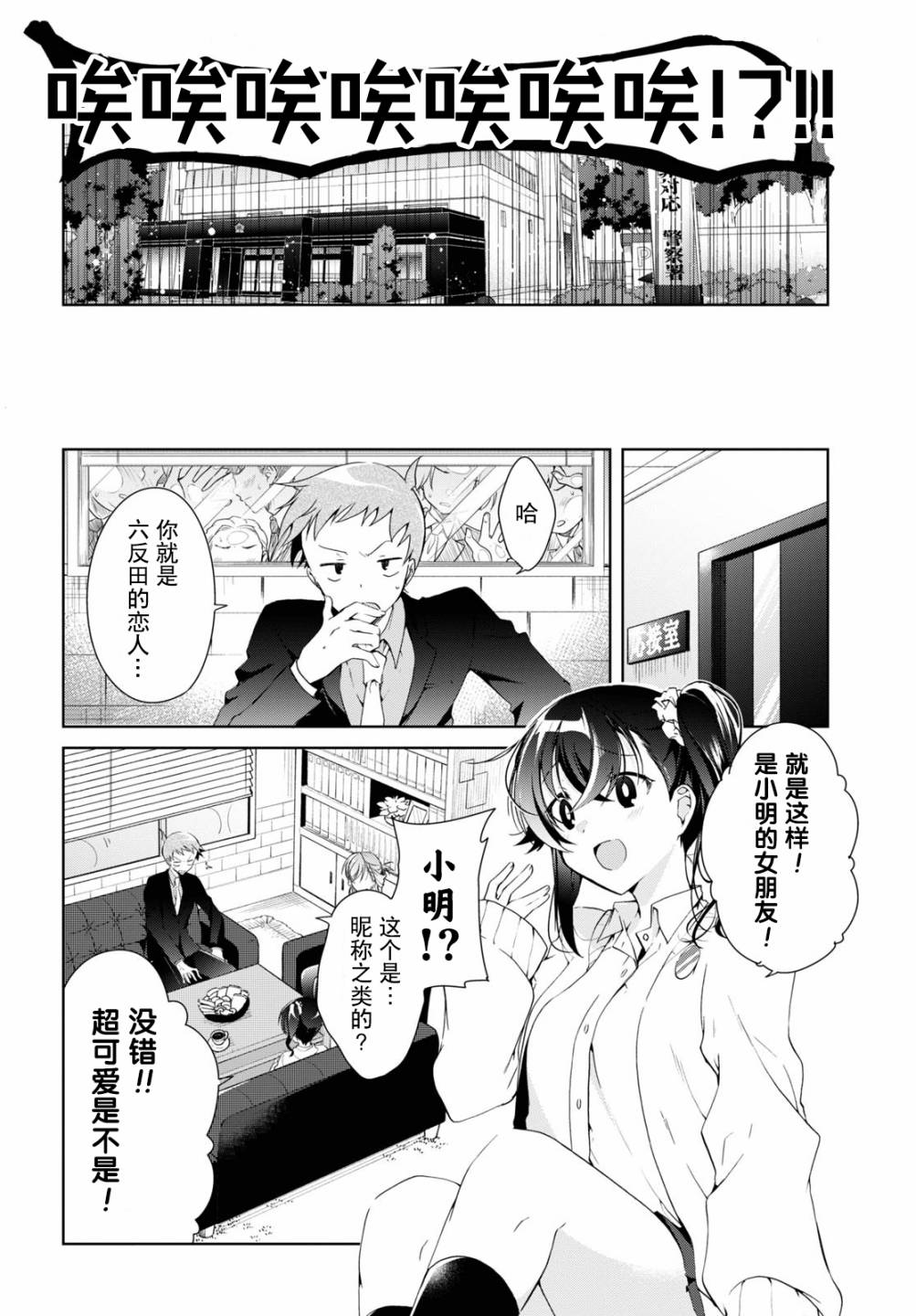 第8话9
