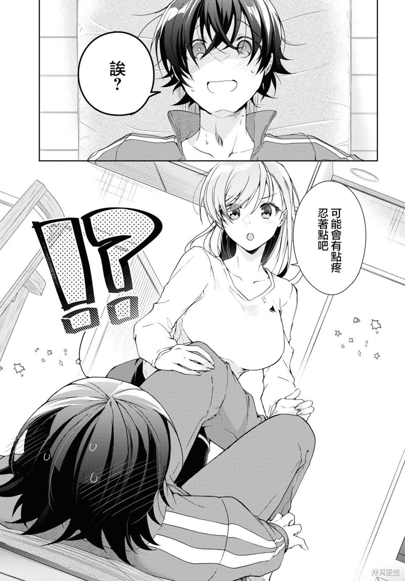 第28话12