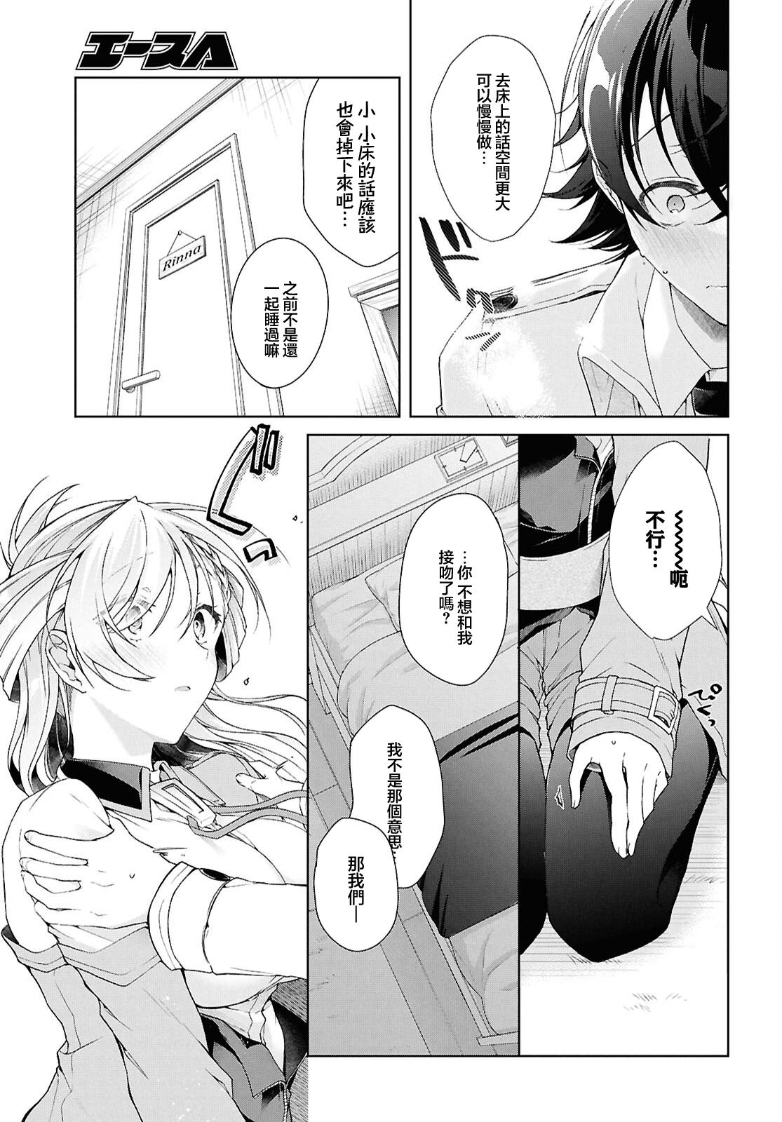 第38.2话23