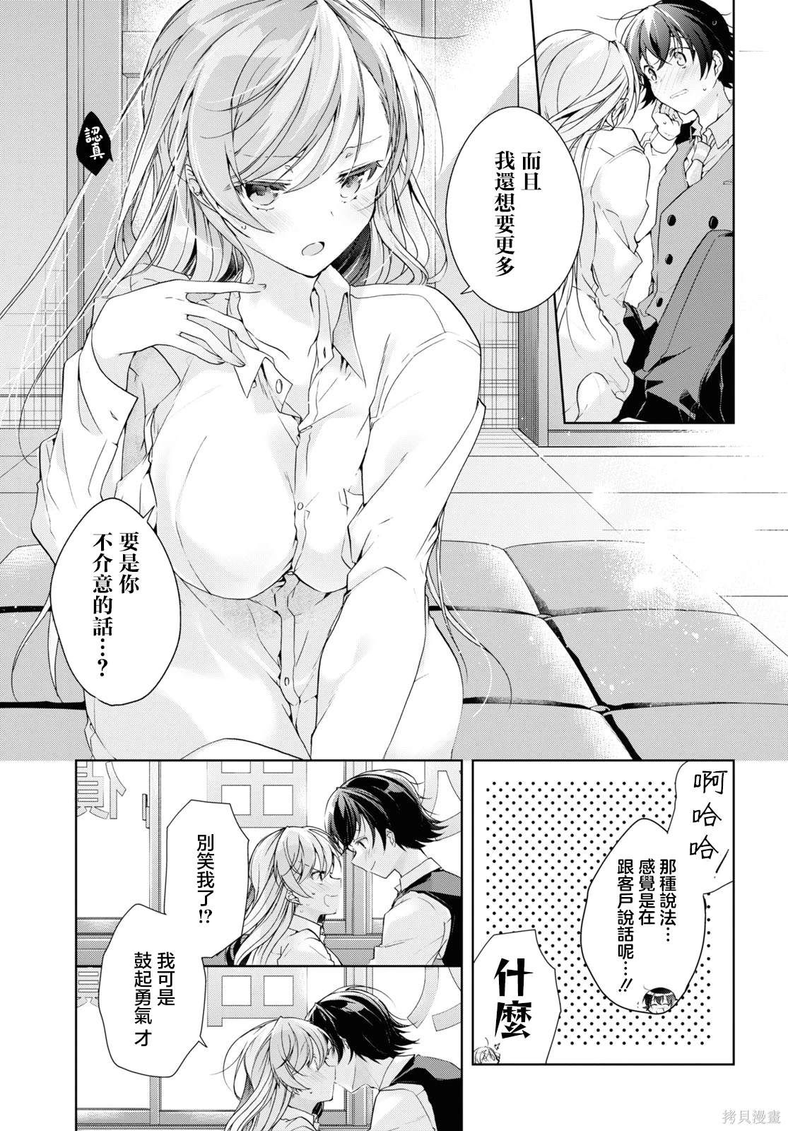 第30.2话5