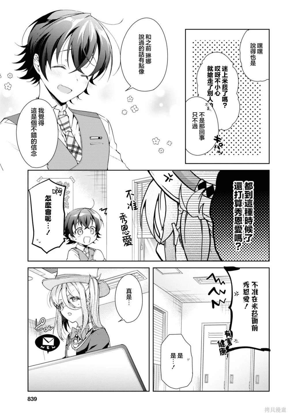 第32.1话6
