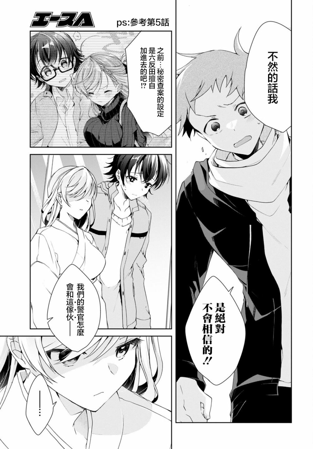 第24.1话10