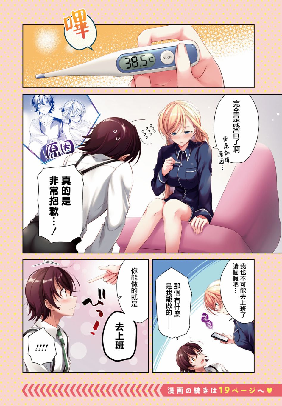 第21话3