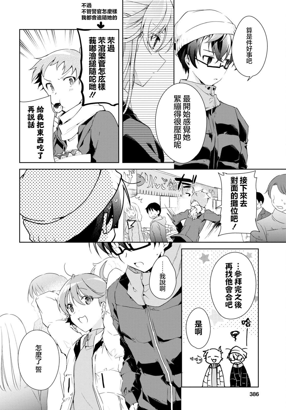 第23话13