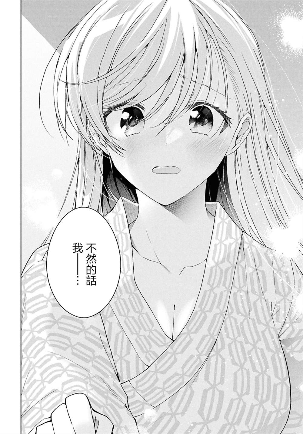 第40话26
