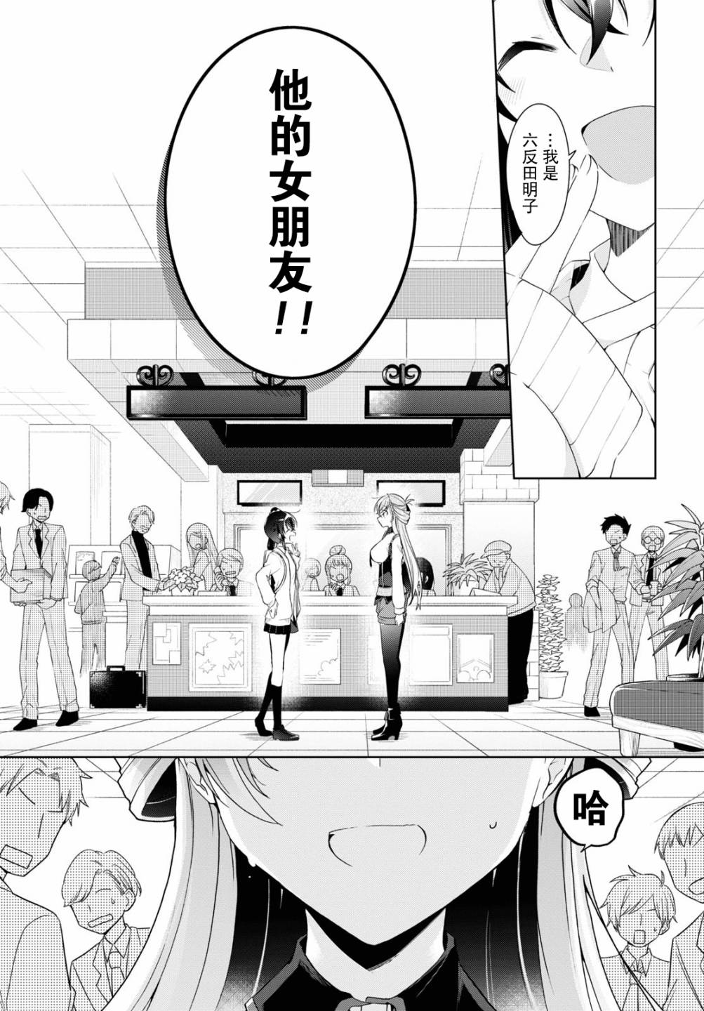 第8话8