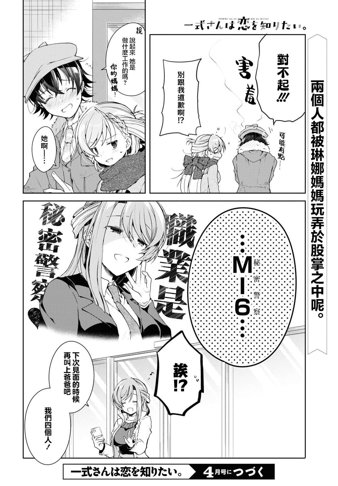 第27话35
