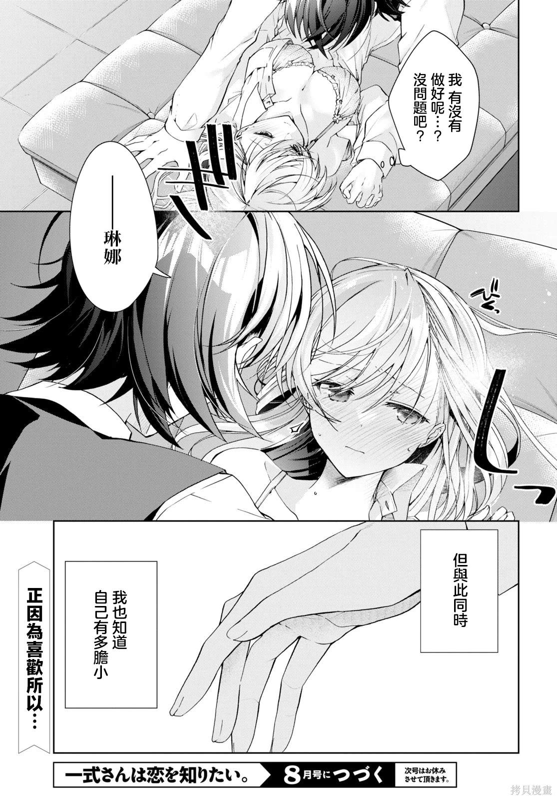 第30.1话9