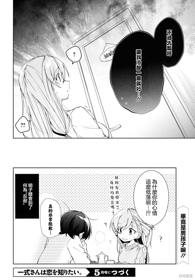 第28话25