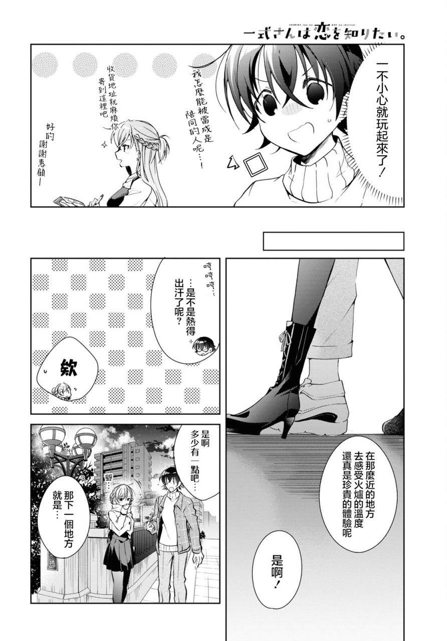 第16话23