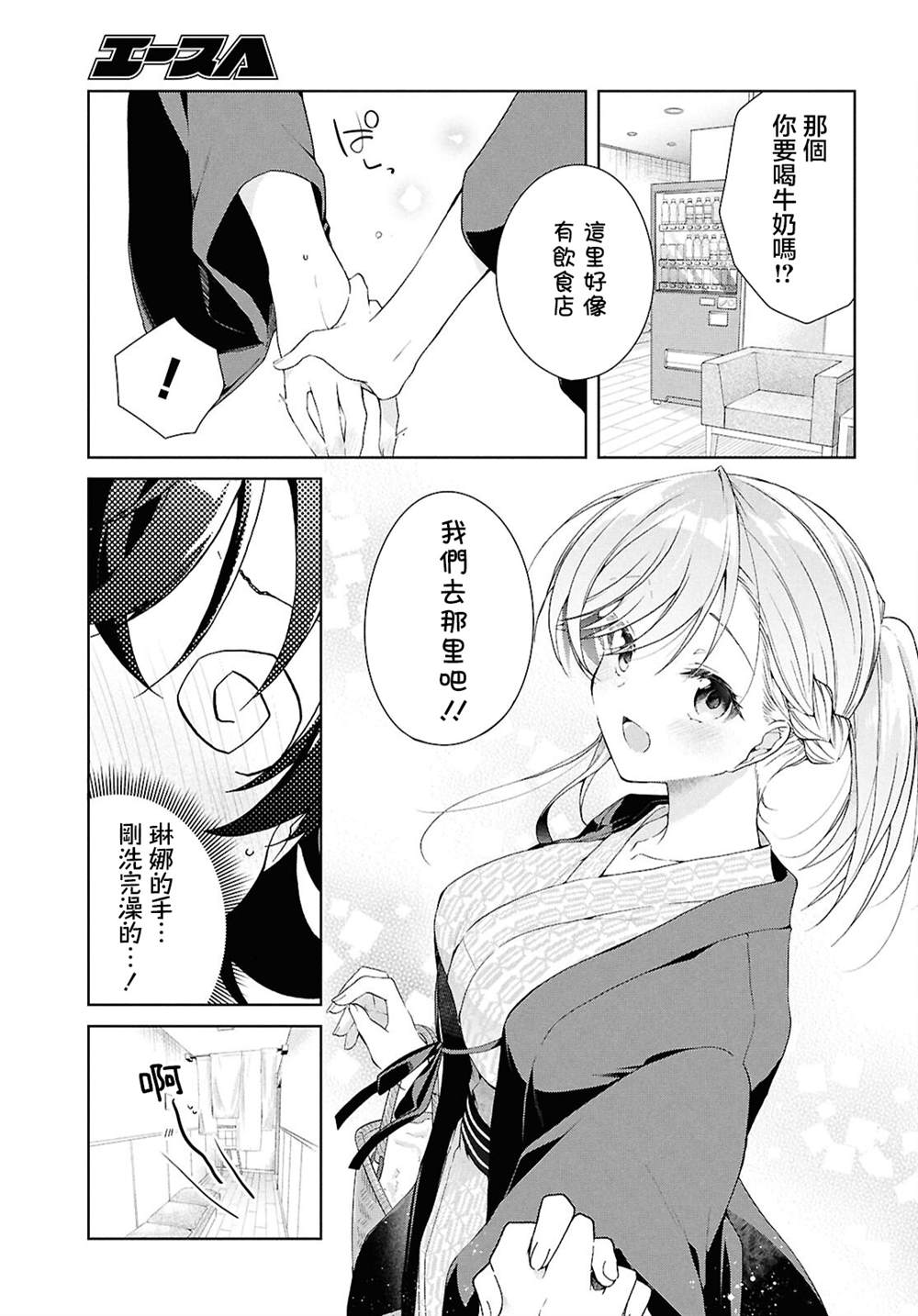 第40话10