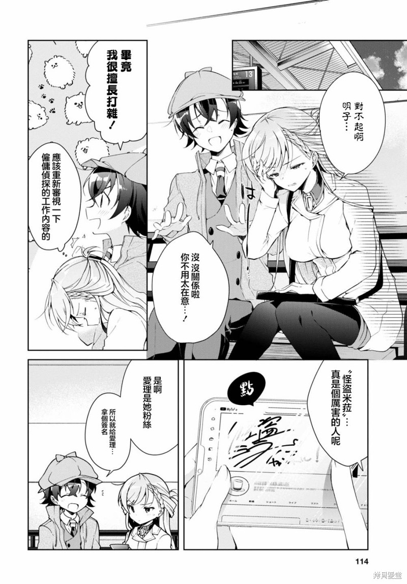 第31话25