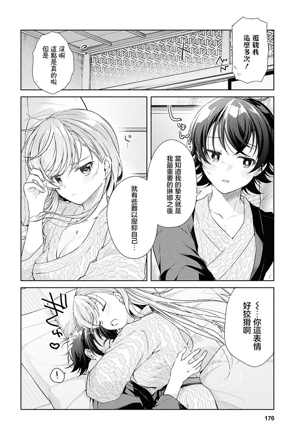 第41.2话25