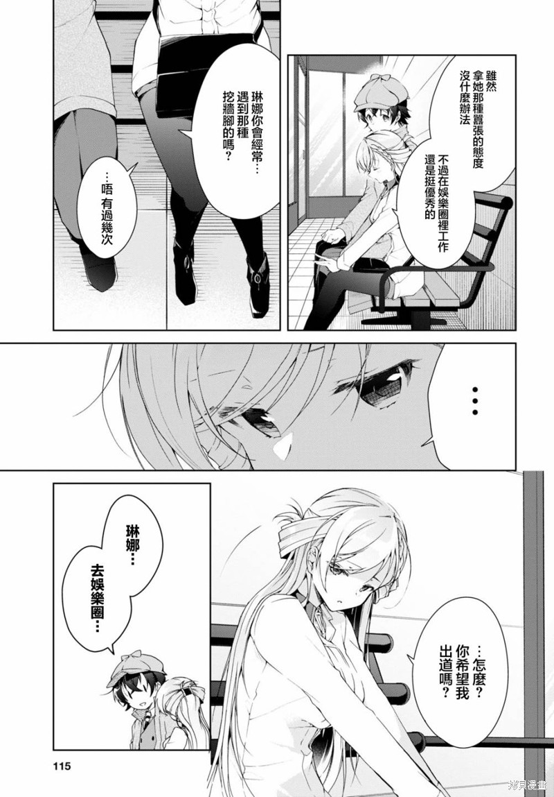 第31话26
