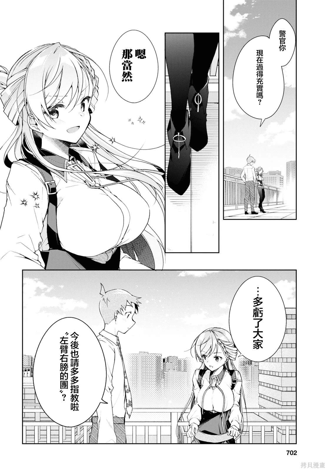 第33话17
