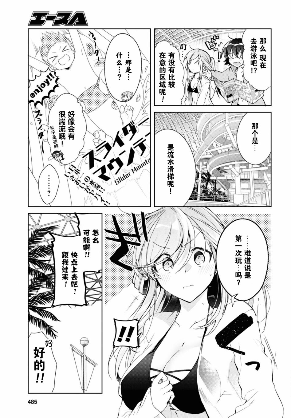 第10话6