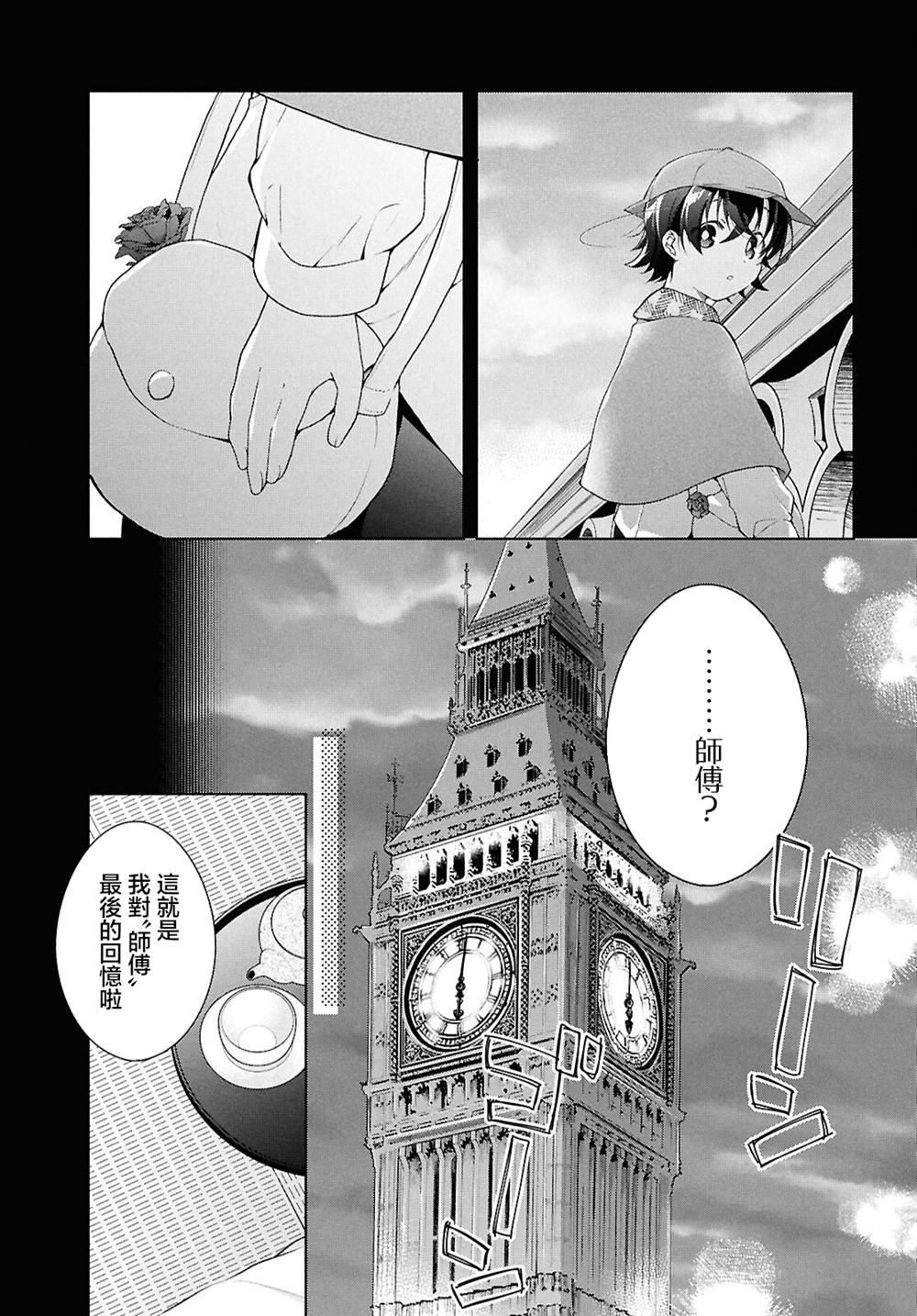 第41.2话14