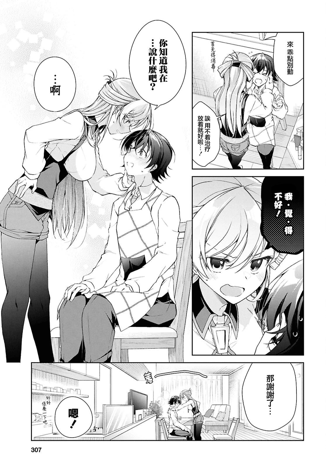 第38.1话6