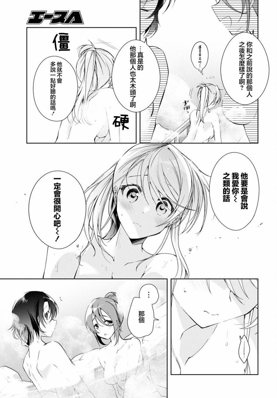 第19话6