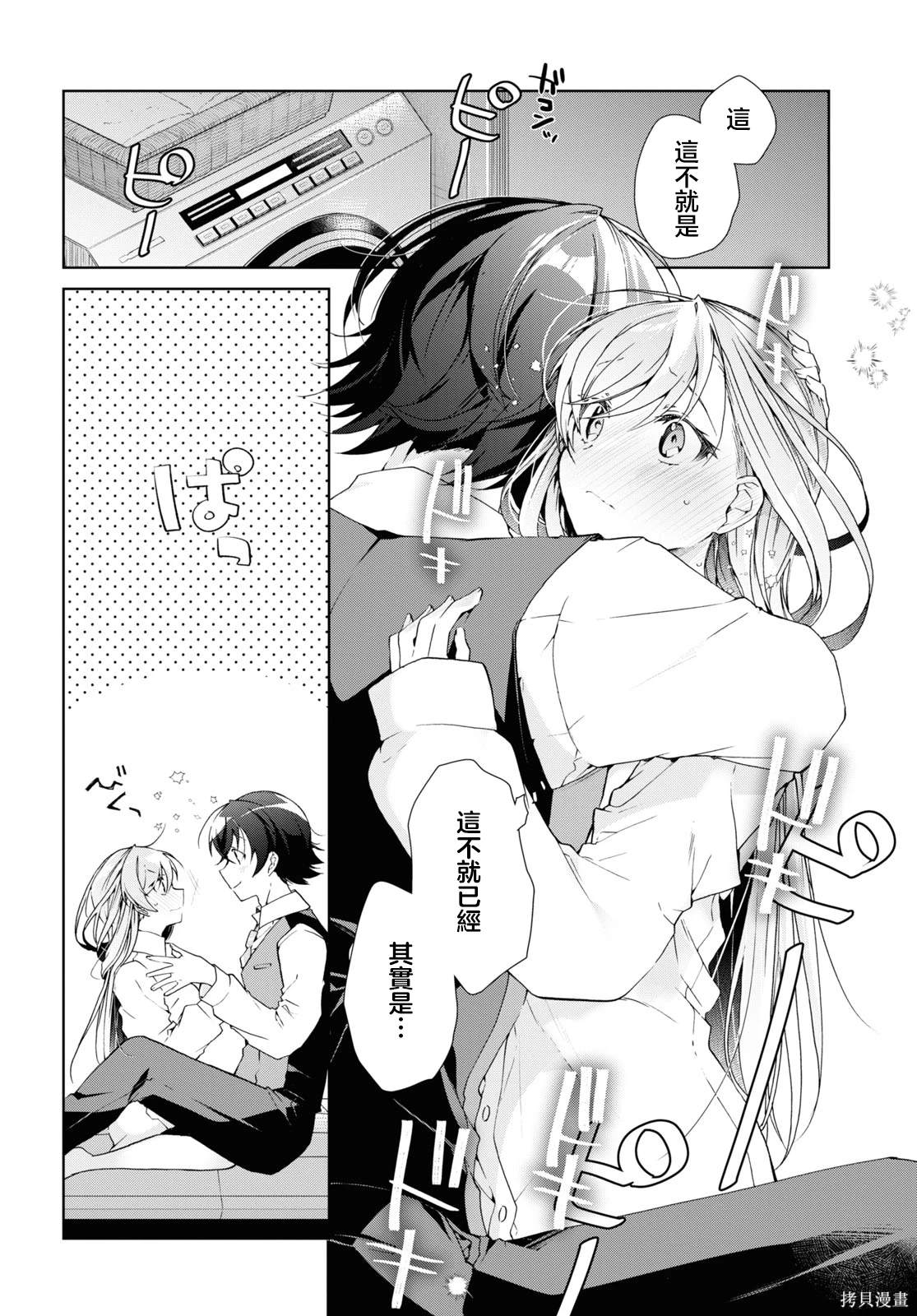 第30.2话10