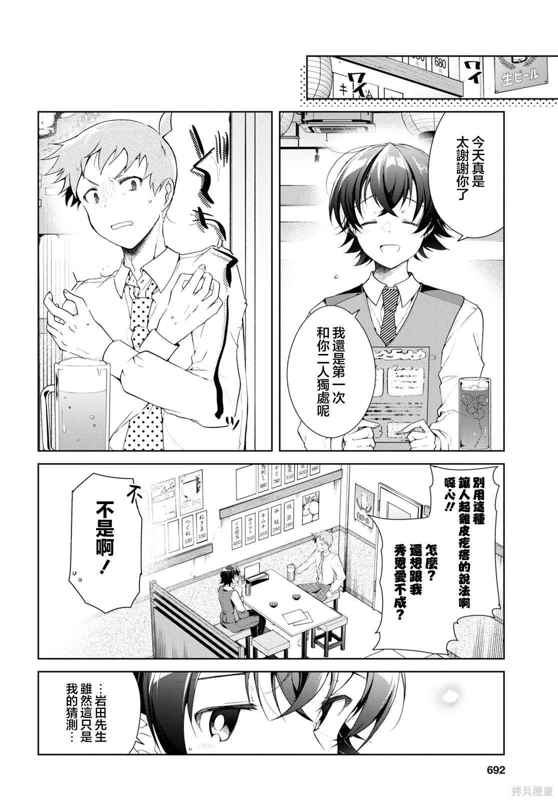 第33话7
