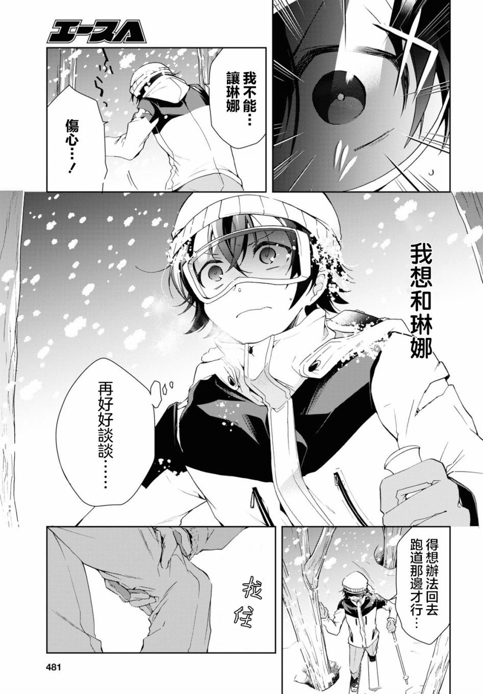 第20话6