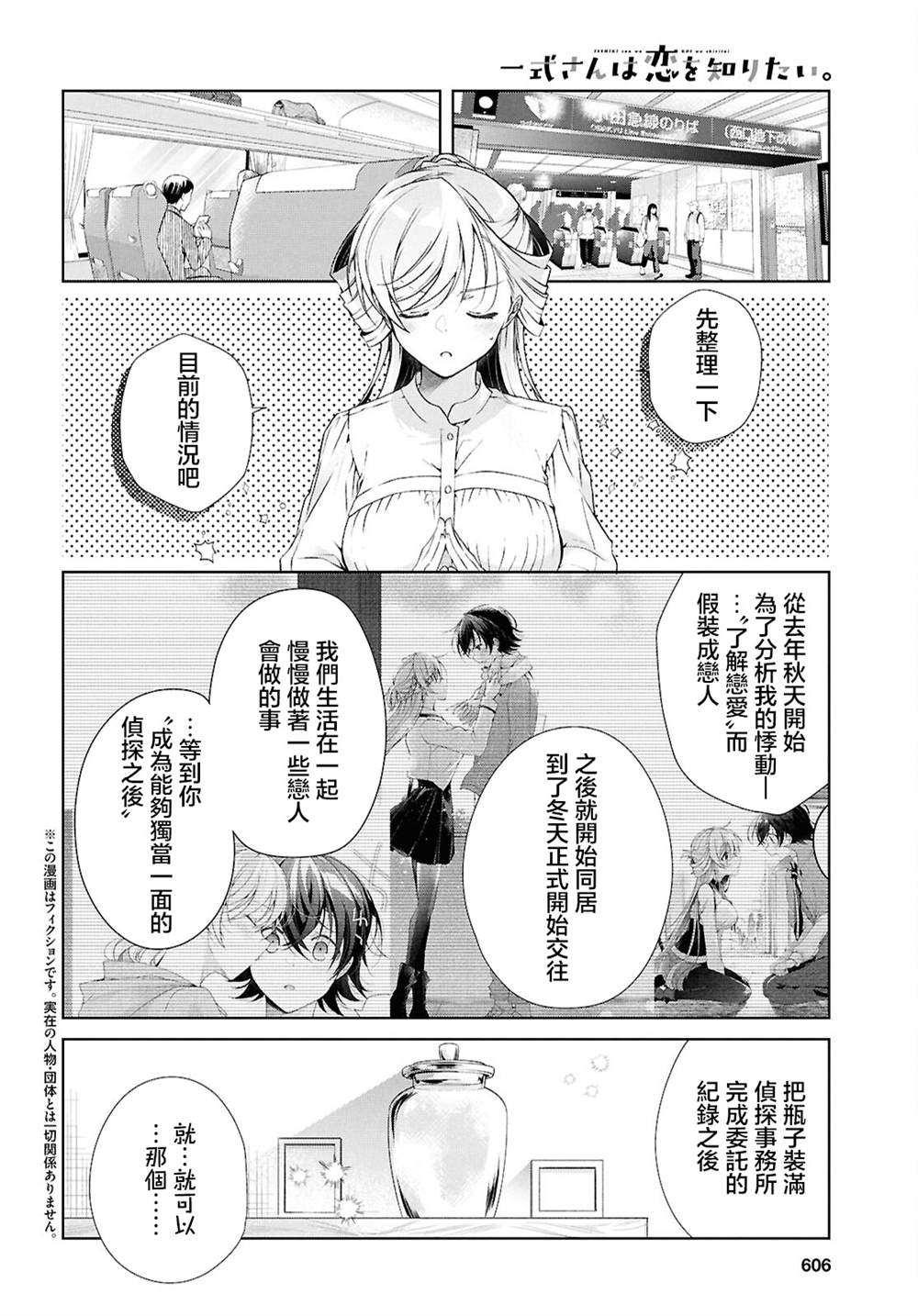 第39话1