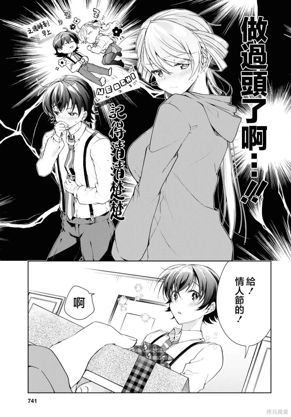 第34话31