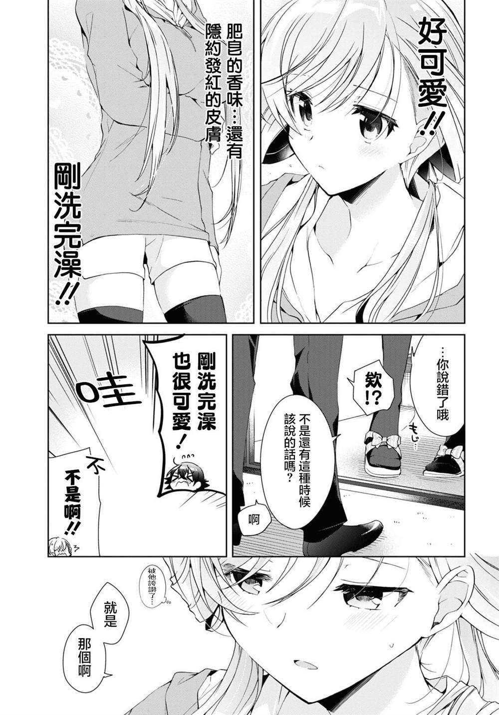 第14话10