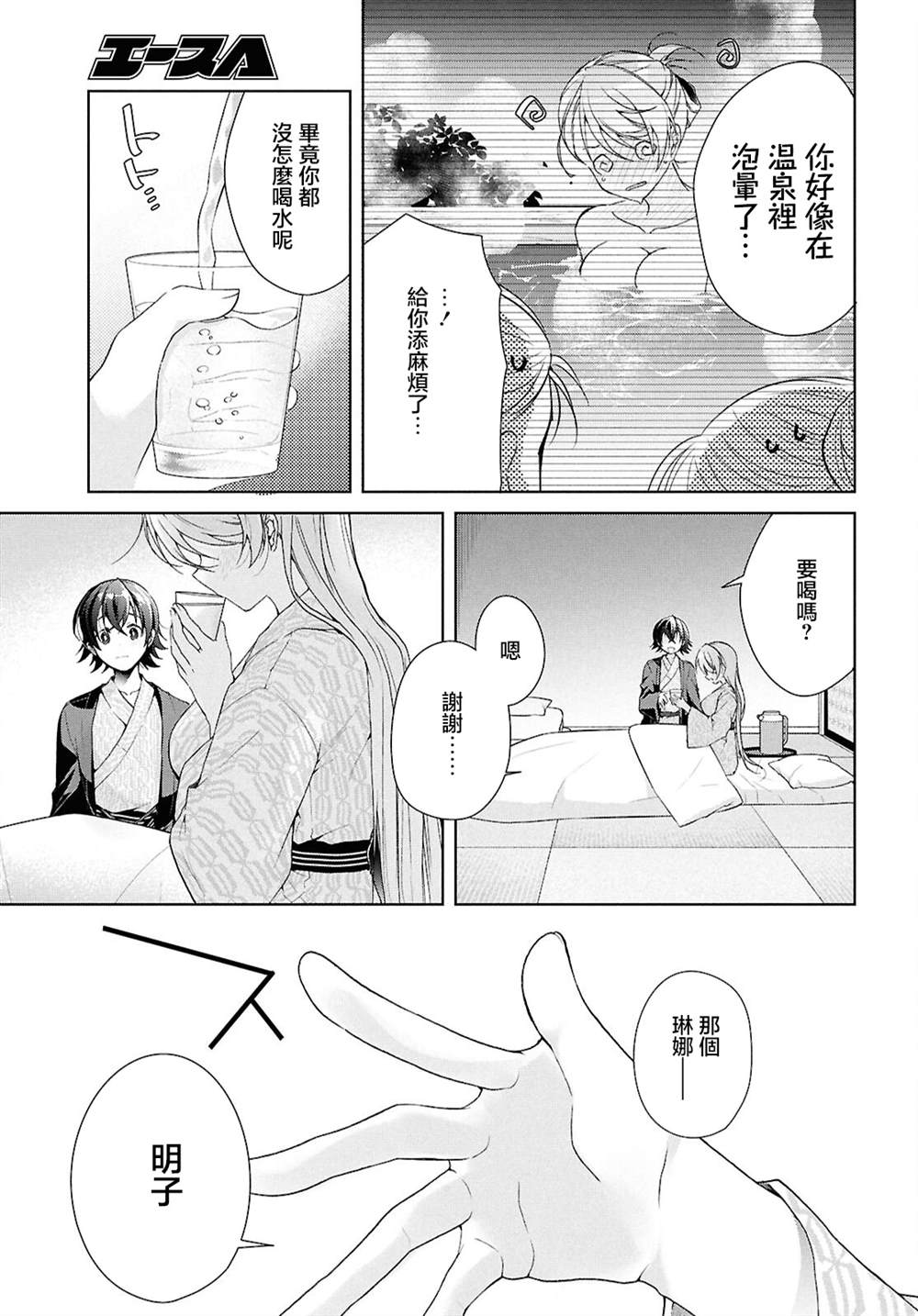 第40话20