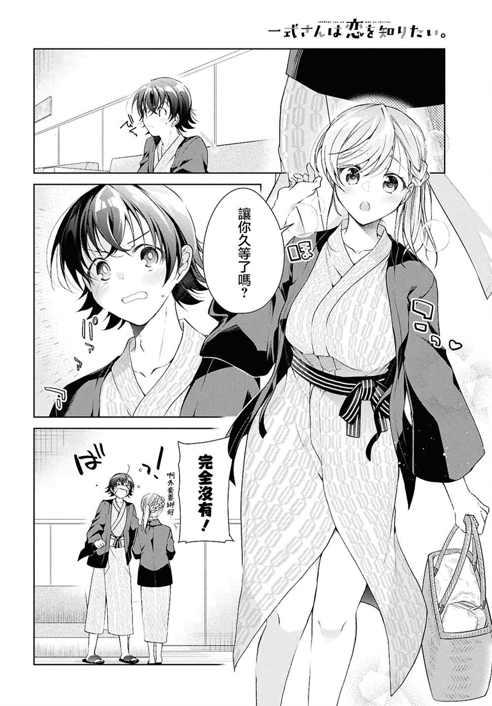 第40话9